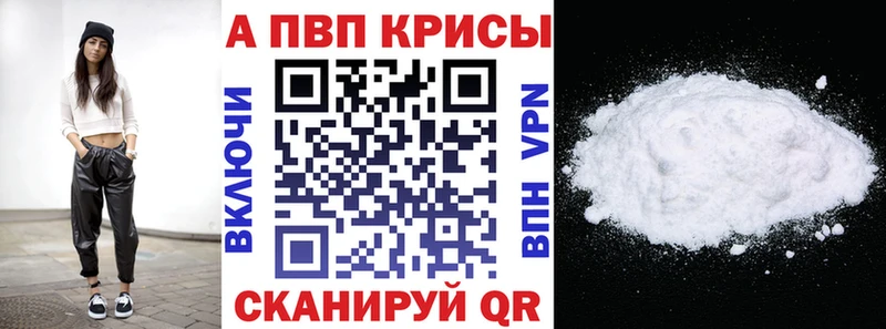 A-PVP СК  Купить закладки  Рыбинск 