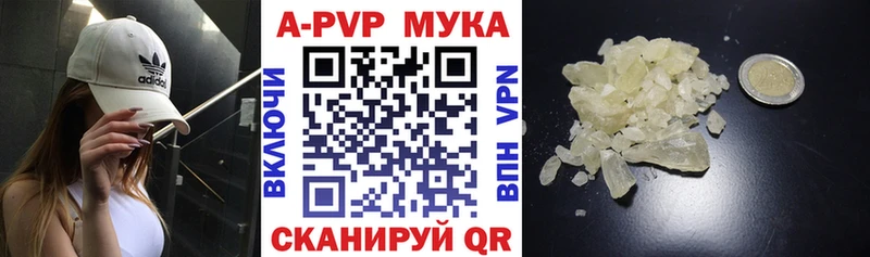 A PVP Crystall Рыбинск