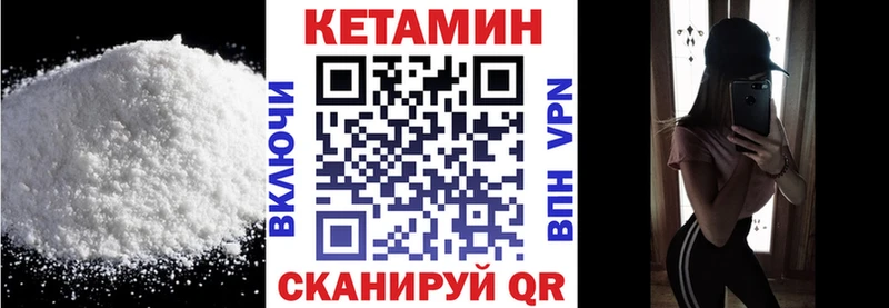 Купить закладки  Рыбинск  КЕТАМИН ketamine 