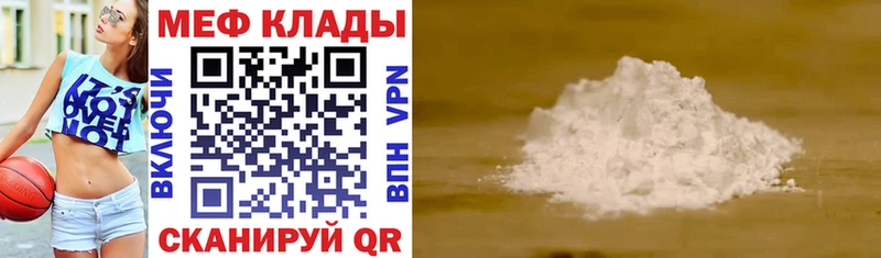 Меф мука Рыбинск