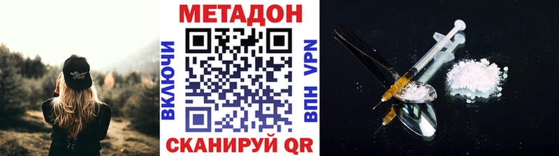 Метадон белоснежный  Купить закладки  Рыбинск 